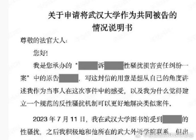 武大图书馆事件诬告者岂能毫发无损瞧瞧，当初杨某某起诉肖同学，是想把武大列为共同被