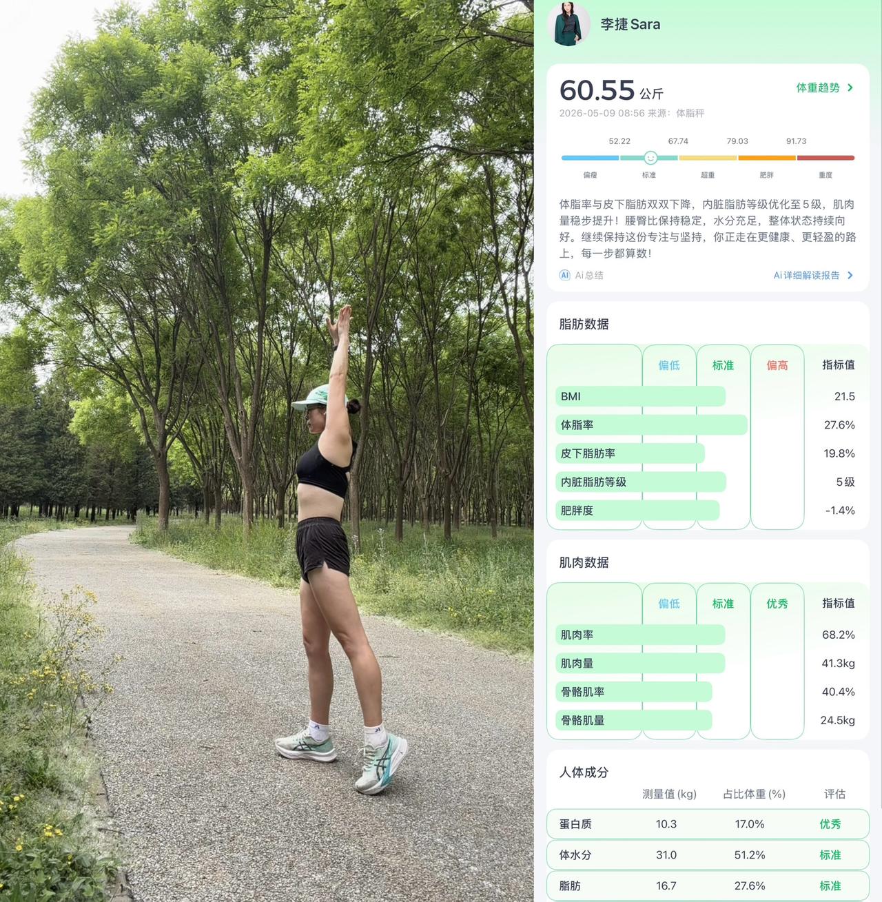 每天进步一点点。刷脂肪，保肌肉💪