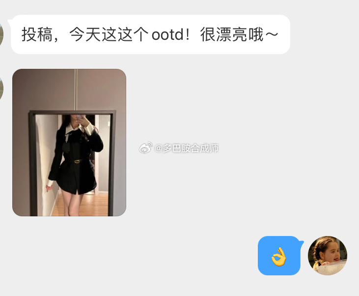 美女的ootd！！ ​​​