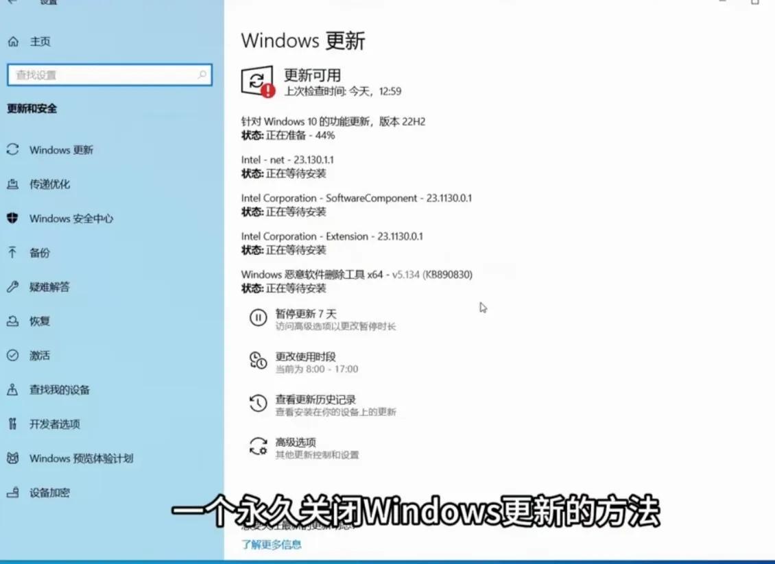 微软win系统更新本质上跟苹果iOS系统更新一个逻辑，都是根本就不需要用户的同意