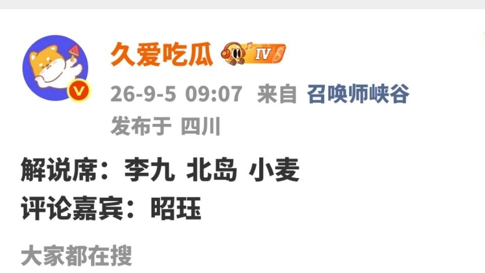 我孩子去评论席真的能说得出话吗 感觉会社恐到恨不得化成一摊水流进下水道 孩子加油