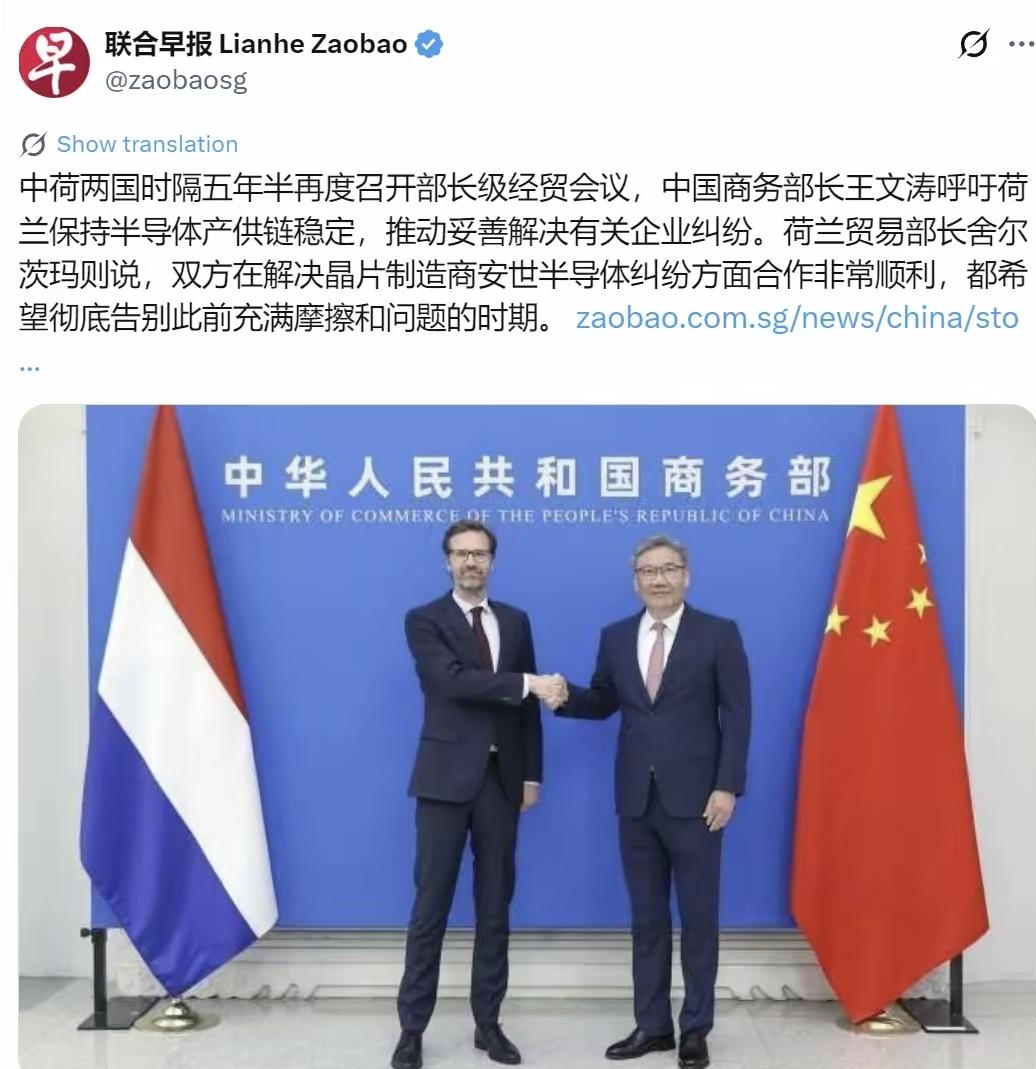 停摆五年半后再度合作！
7月9日，新加坡联合早报报道称，中荷两国时隔五年半，终于