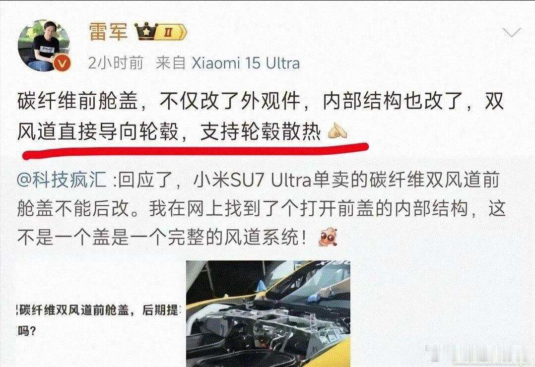 小米汽车智驾更名为辅助驾驶 小米SU7ULTRA目前遭受的，公众对其碳纤维版本的