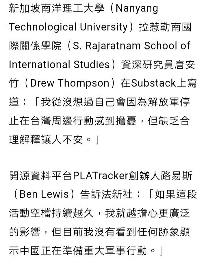台🐸之前对解放军军机在台岛周边大批出现说三道四……现在他们没发现却又深感困惑和