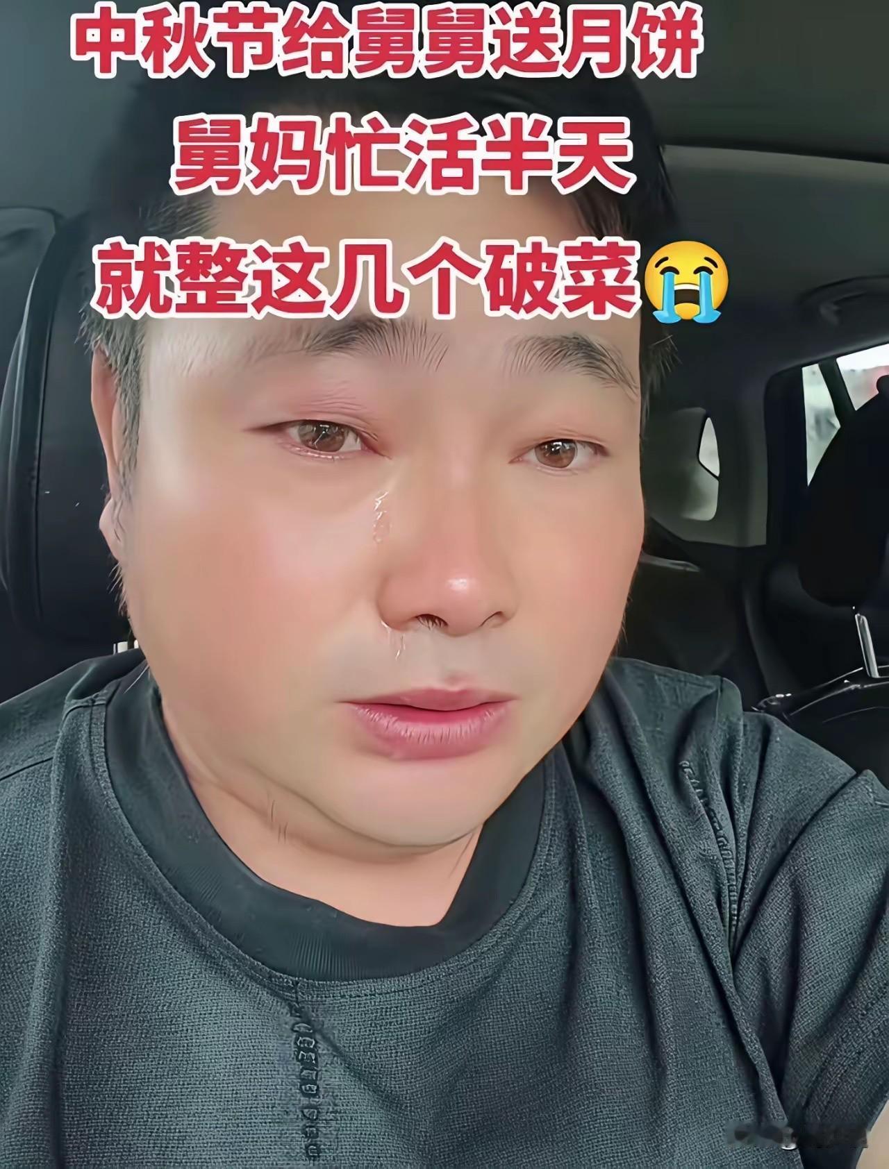 中秋嫌舅妈饭菜寒酸愤然离席！近日，一位男子的操作，看完让人无比唏嘘，也彻底颠覆了