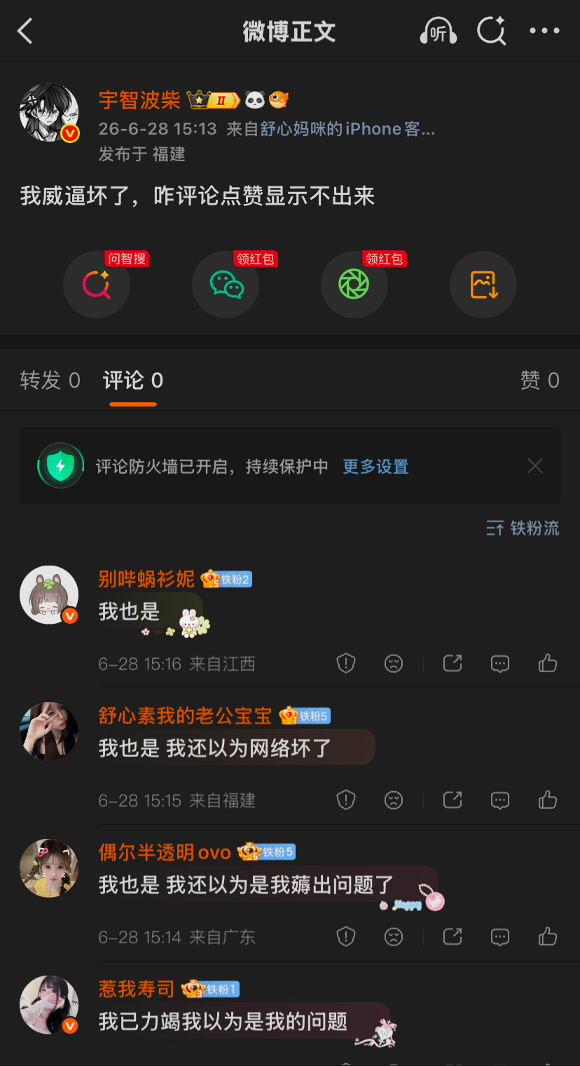 幸好只是微博崩了而不是真的没人鸟我 