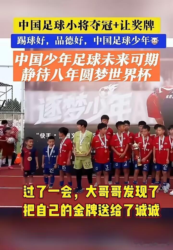 燃爆赛场！7月12日董路带队，中国足球小将北京再夺一冠！7月12日，刚从意大利国