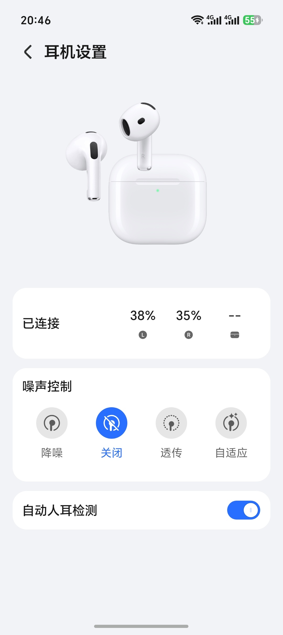 荣耀对AirPods的适配远超我的想象不仅有原生的弹窗和电量显示甚至可以直观地控