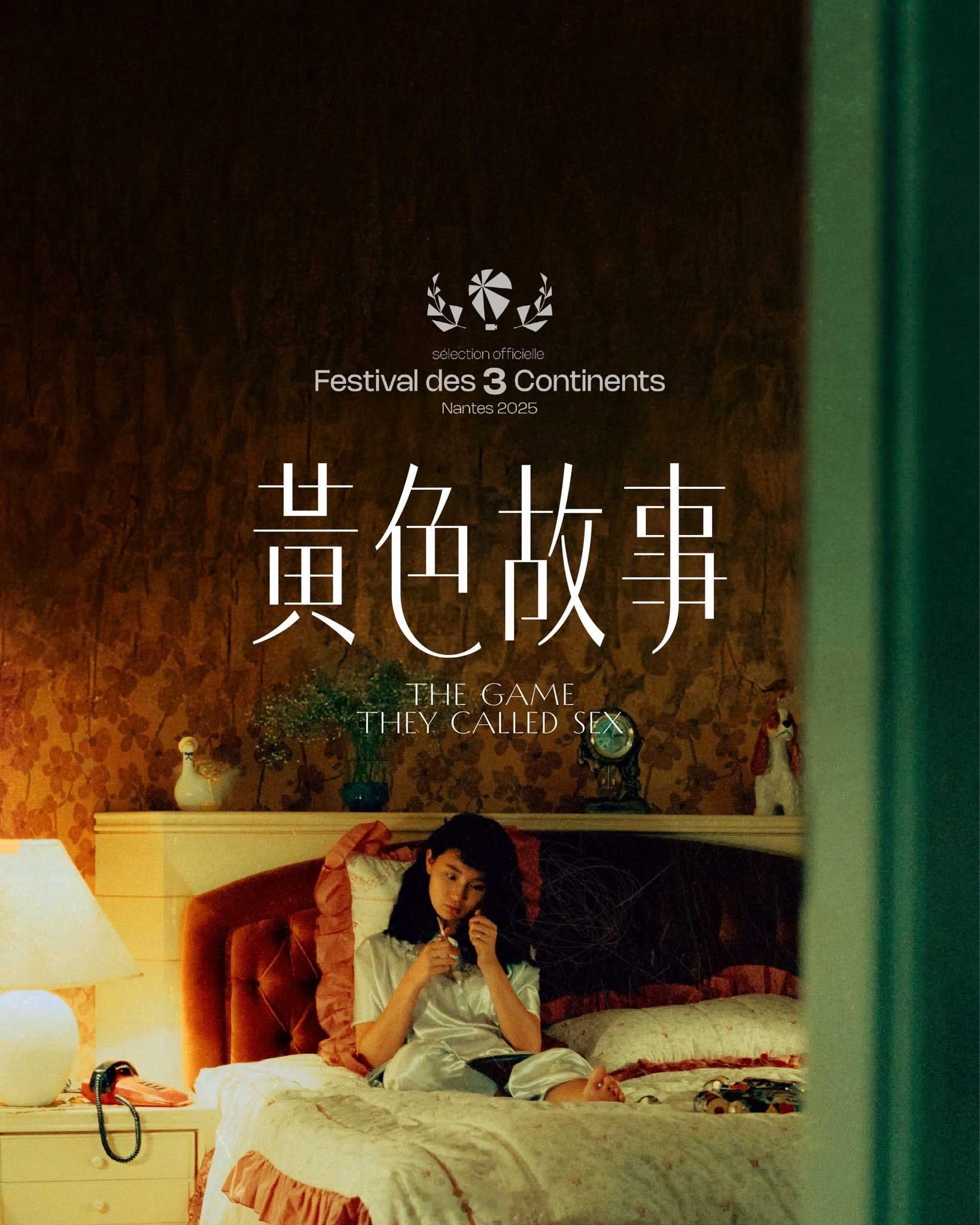 张曼玉[超话]影讯 张曼玉张曼玉 主演的电影，又一部得到高清修复，而且是很冷门的