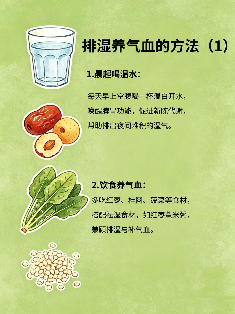 谷雨湿气重易犯困？简单4步，排湿又养气血
谷雨时节，湿气侵袭人体🌧，易出现“春