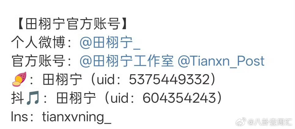 田栩宁柠檬水入坑指南看到田栩宁后援会的入坑指南，汇总了不少作品，有人提到顺恨里的