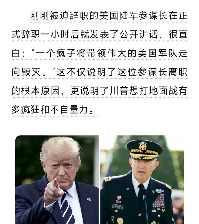 被美国战争部长赫格塞斯解职的美国陆军参谋长兰迪・乔治发表公开讲话，最令人震撼的就