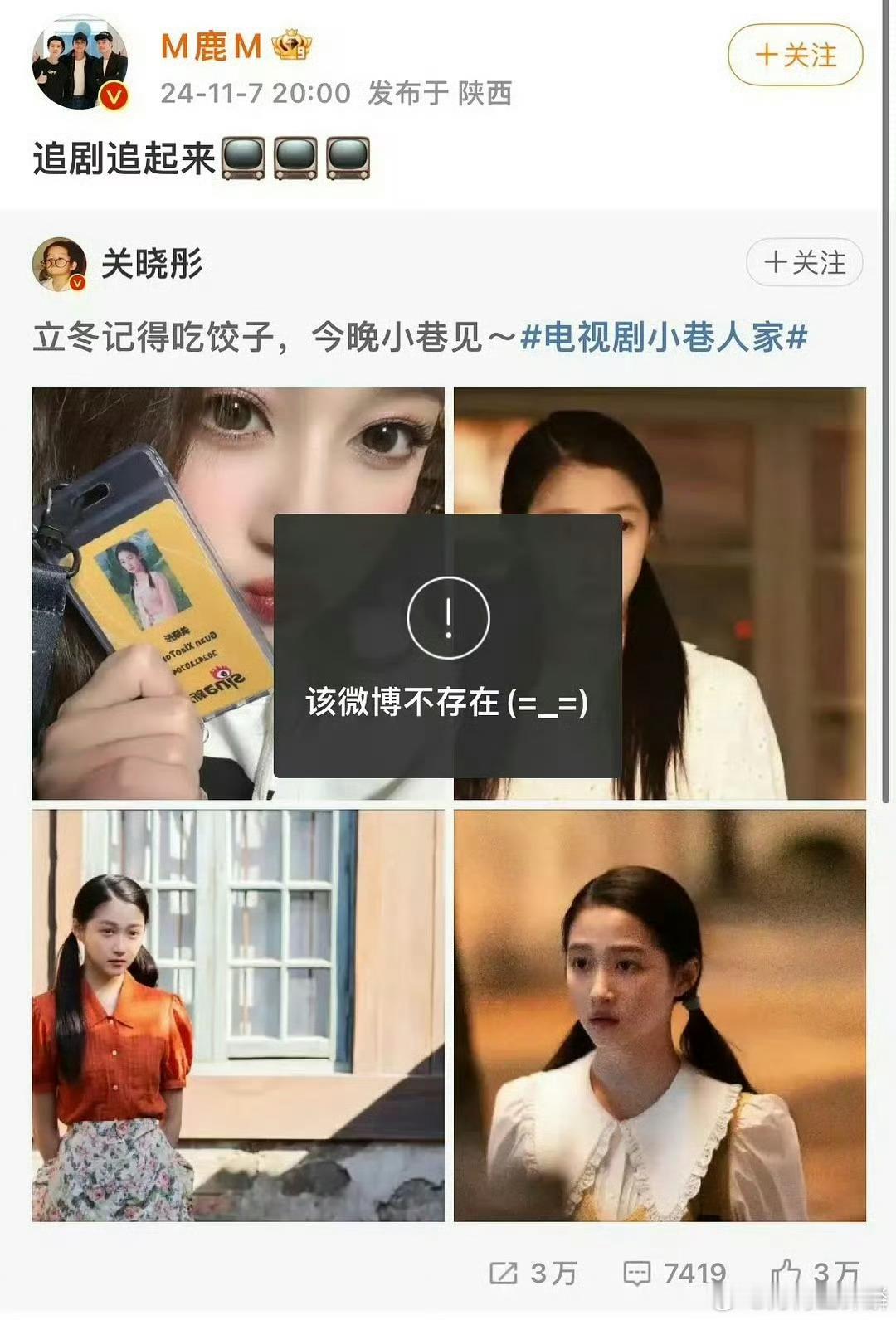 笑死，这都能爆啊[允悲]这都七年了，双方粉丝还是没放过对方吗[666]不过这波删