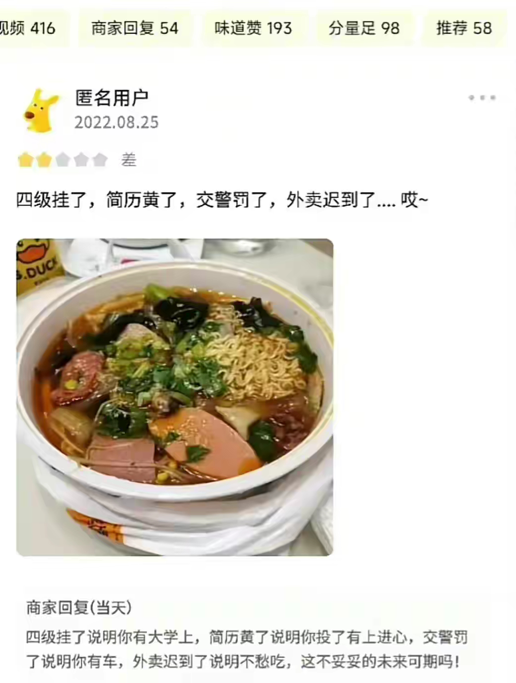 卖家的回复是用了心的！ ​​​