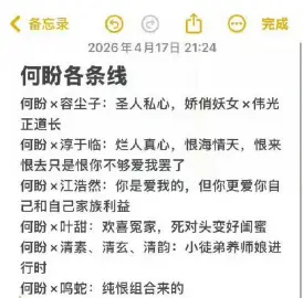 这不是进不了组的人该操心的问题只知道虞书欣单人过会，是唯一主角🤪虞书欣长生骨单