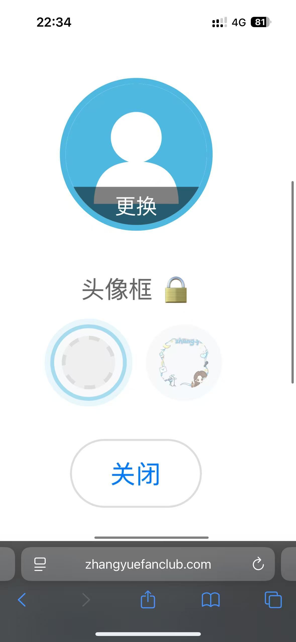 张月  🩵与张月共赴盛夏序章 还有598 解锁官网好看的头像框 月丝们冲啊 化