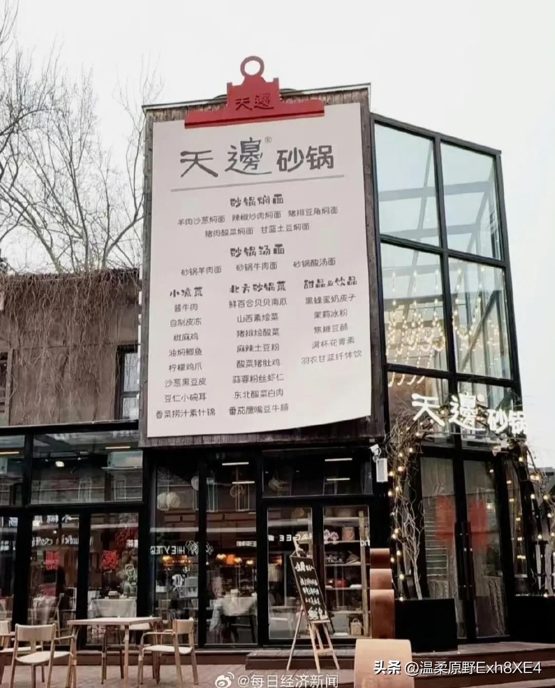 餐饮大老板就是不一样，换个牌子就能起死回生！

贾国龙开了家砂锅焖面店，说是为了