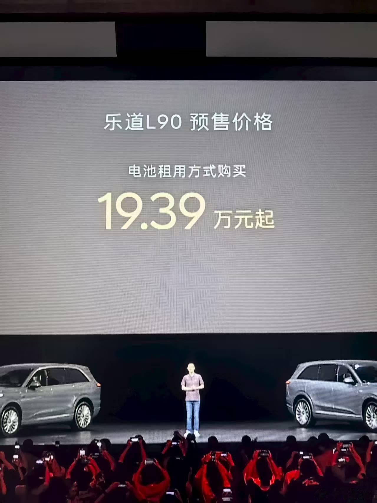 蔚来乐道L90预售价27.99万起挨揍是新势力车企的必修课与其等着挨揍，不如主动