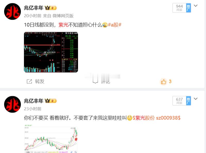 紫光昨天嘲讽声好大啊$紫光股份 sz000938$ a股