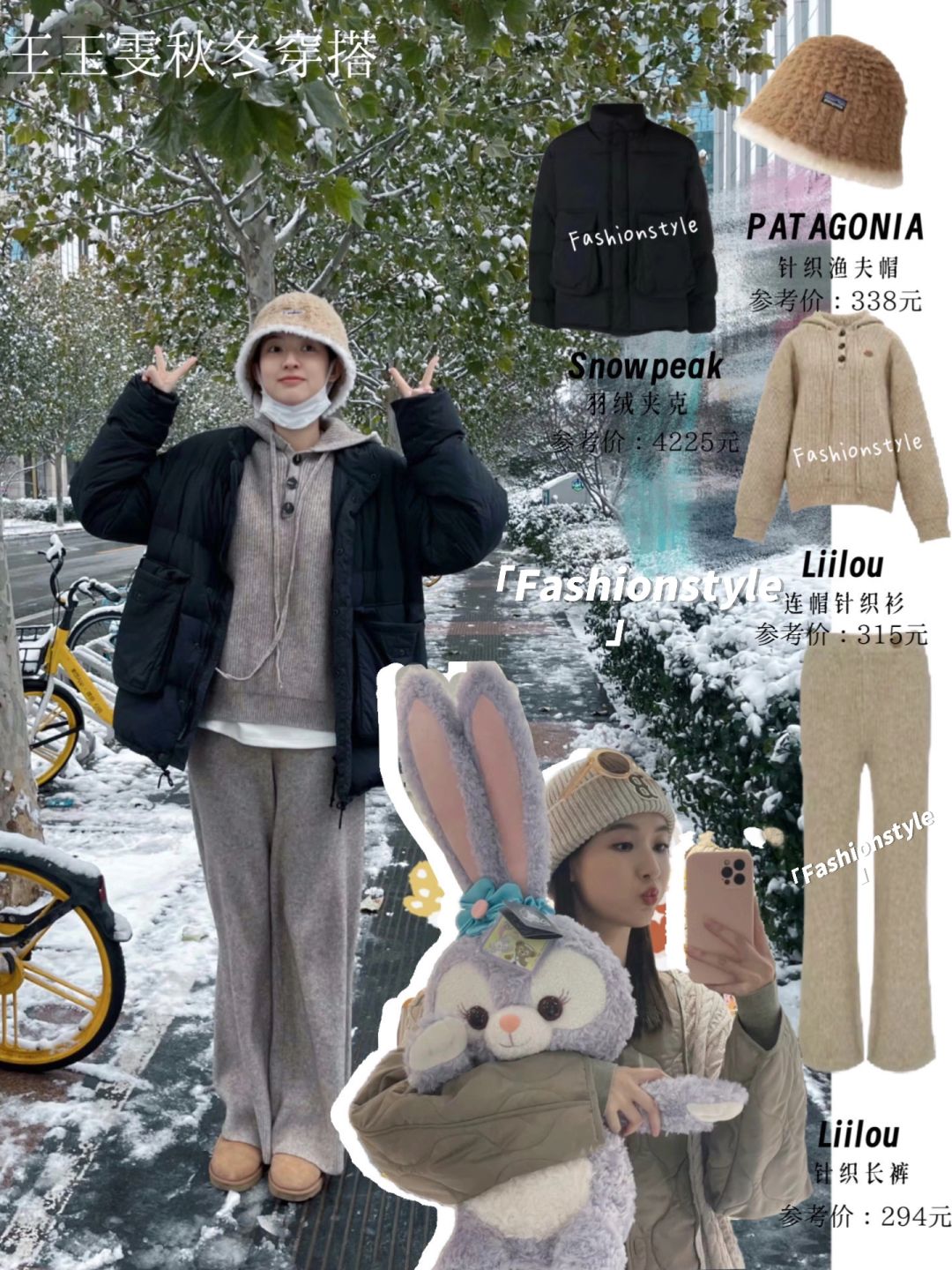 王玉雯秋冬穿搭，王姐私服品味没得说