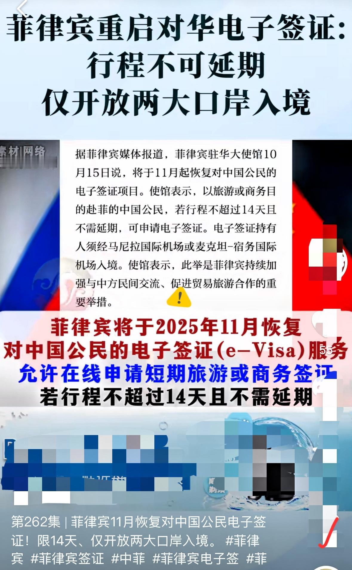 就在刚刚
菲律宾正式宣布了
10月15日，菲律宾驻华大使馆宣布，11月起恢复对中