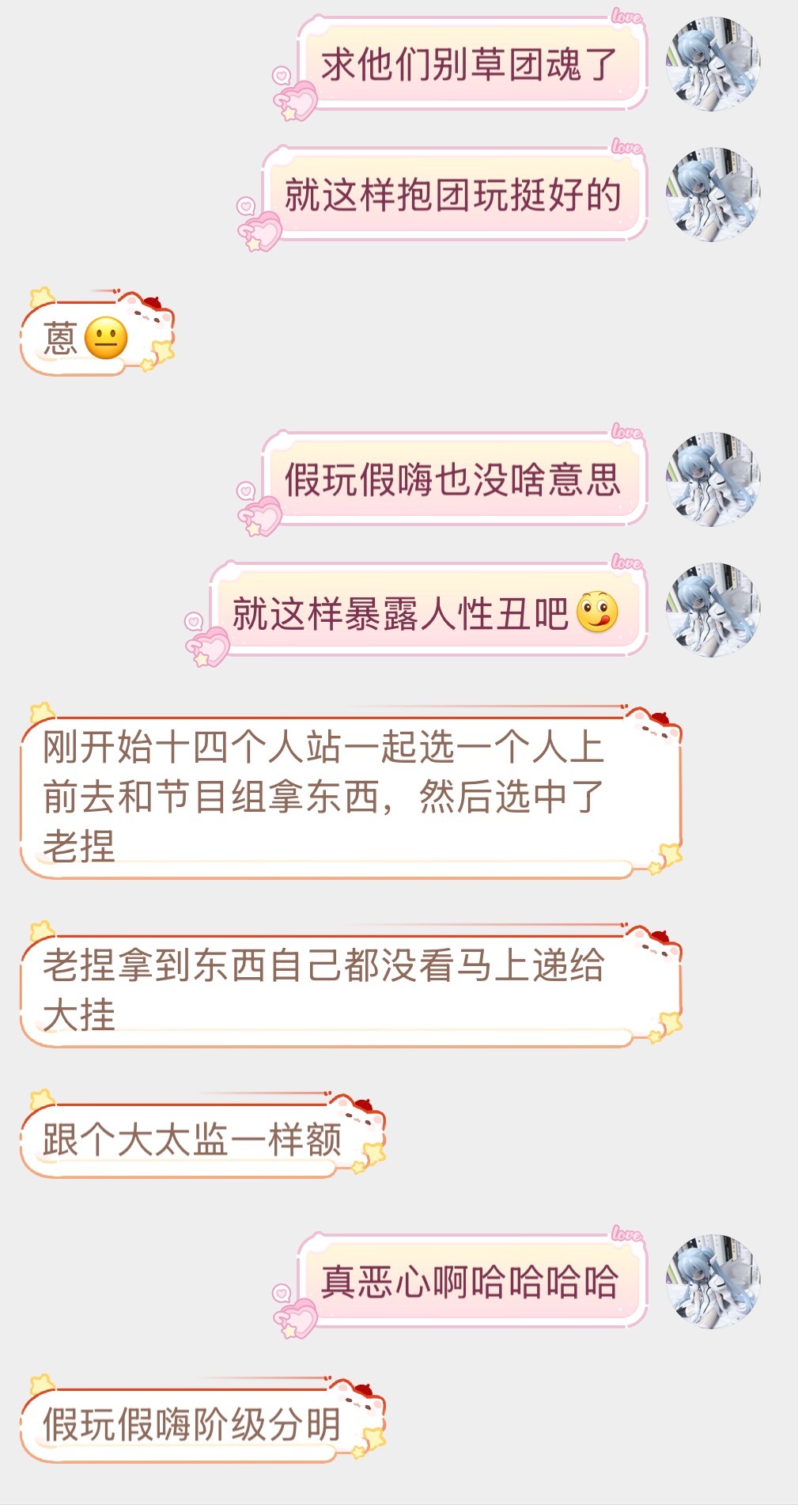 掏4团魂： 