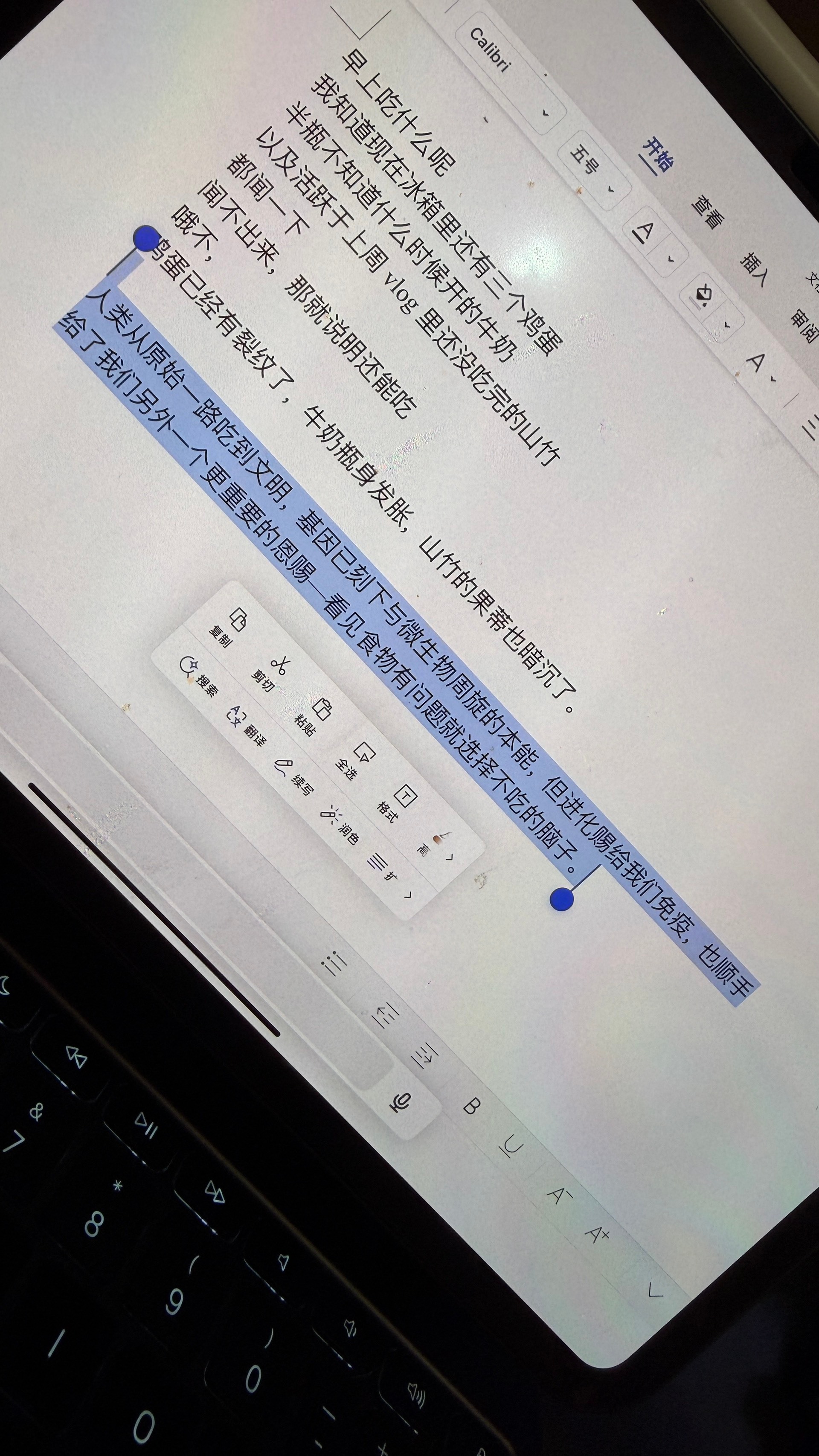 在给我的视频写脚本，想到这几天的玳瑁事件。人类进化到今天，已经不是我们拥有多少本