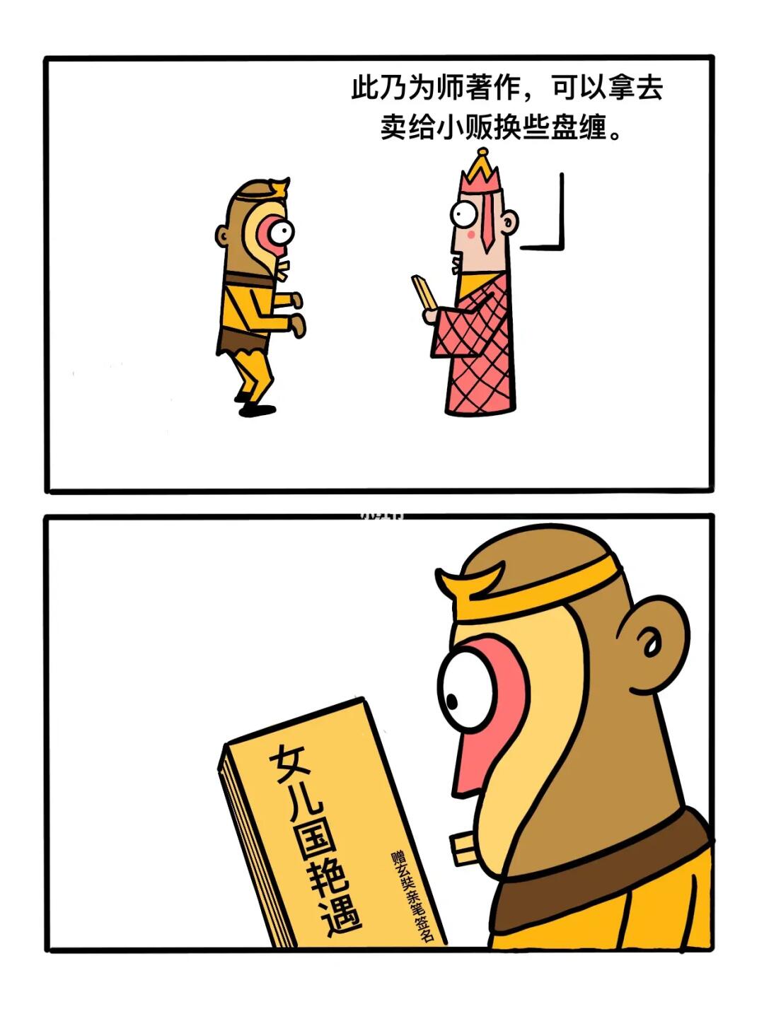 本条创意均来自上一条评论区！