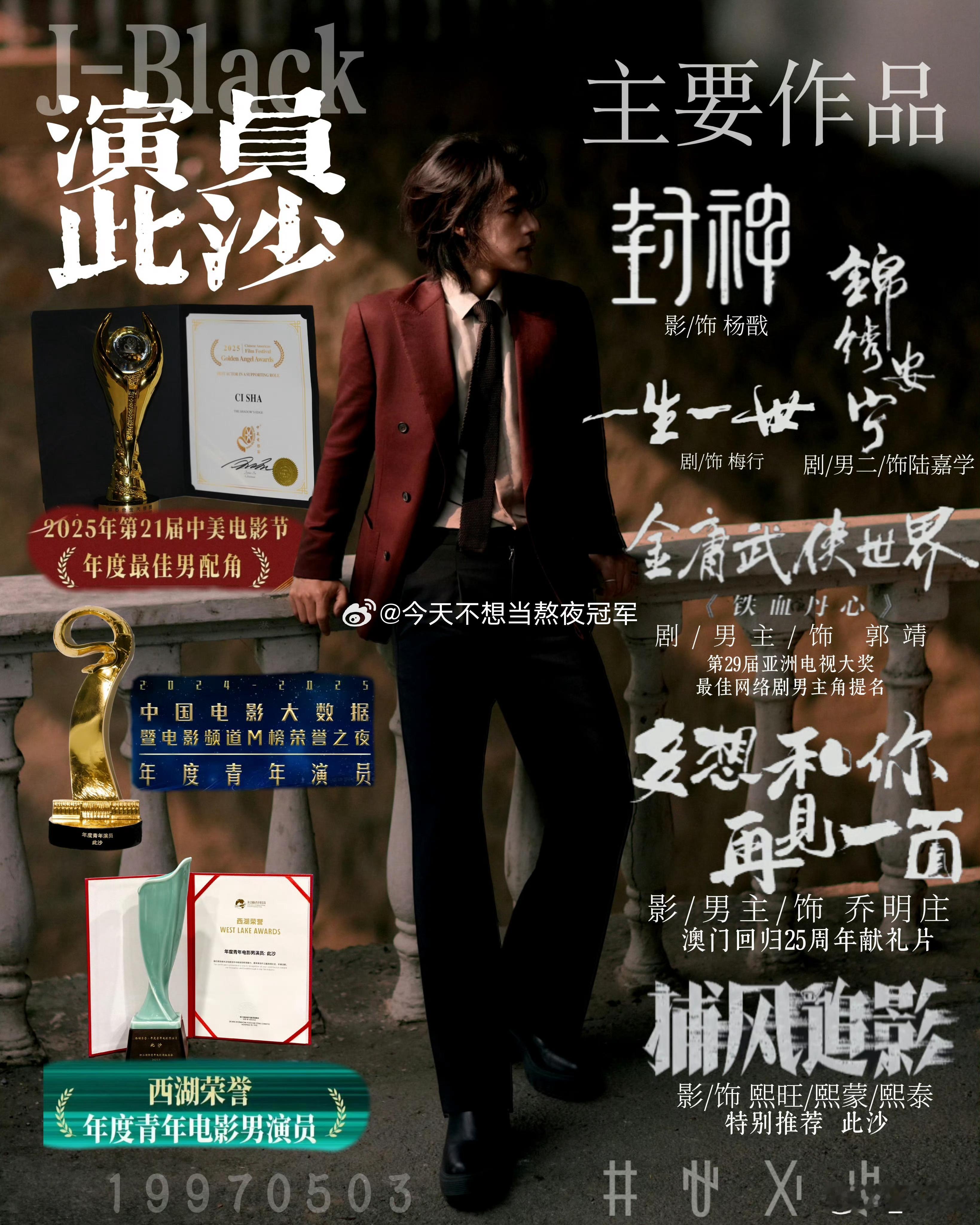 理讨，于适、此沙 是不是代表了目前电影圈捧人的最大力度？大制作里当配角能保证高光