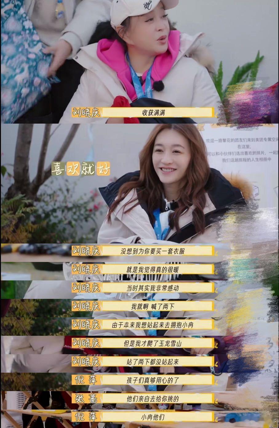 李小冉 热情小狗 李小冉参加集体活动怎么会这么可爱！！看着脸上写满的热情洋溢，而