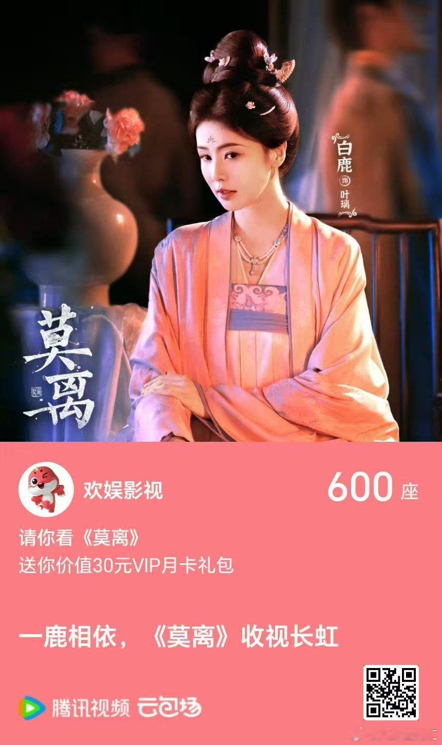 于正给白鹿莫离包场于正给白鹿新剧莫离包场了于正包场了白鹿的莫离