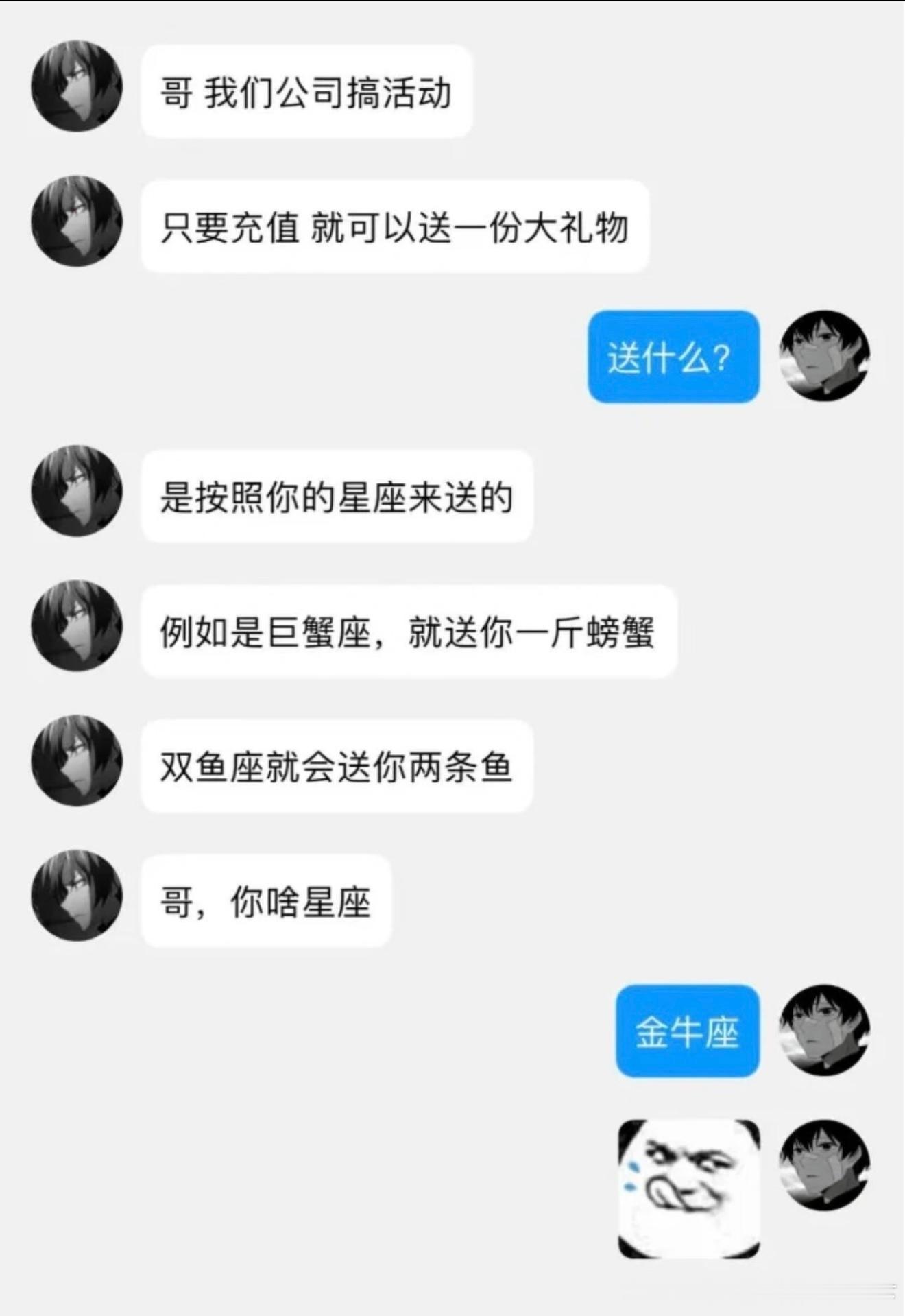 6654送头牛不？ 