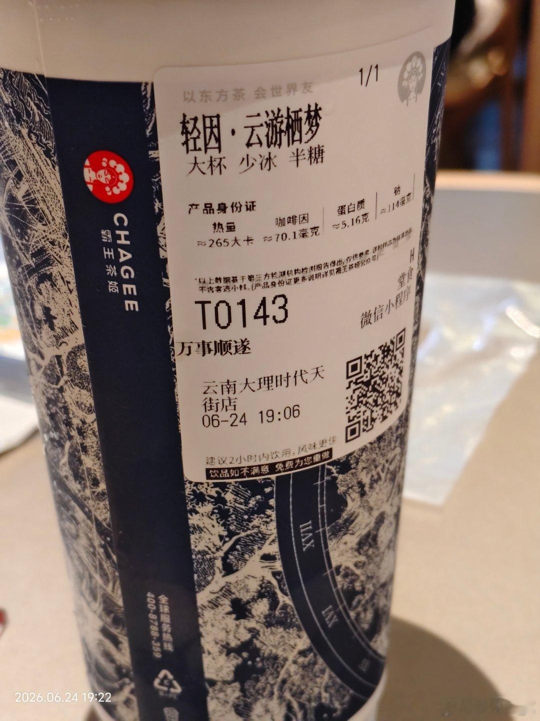 又喝上了 