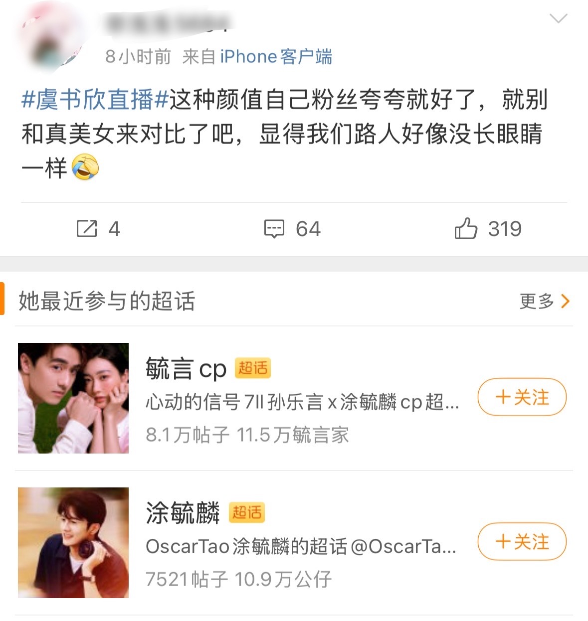 没看主页还以为审美有多好 结果是没吃到过好的吧 再说了萝卜白菜各有所爱 谁说真美