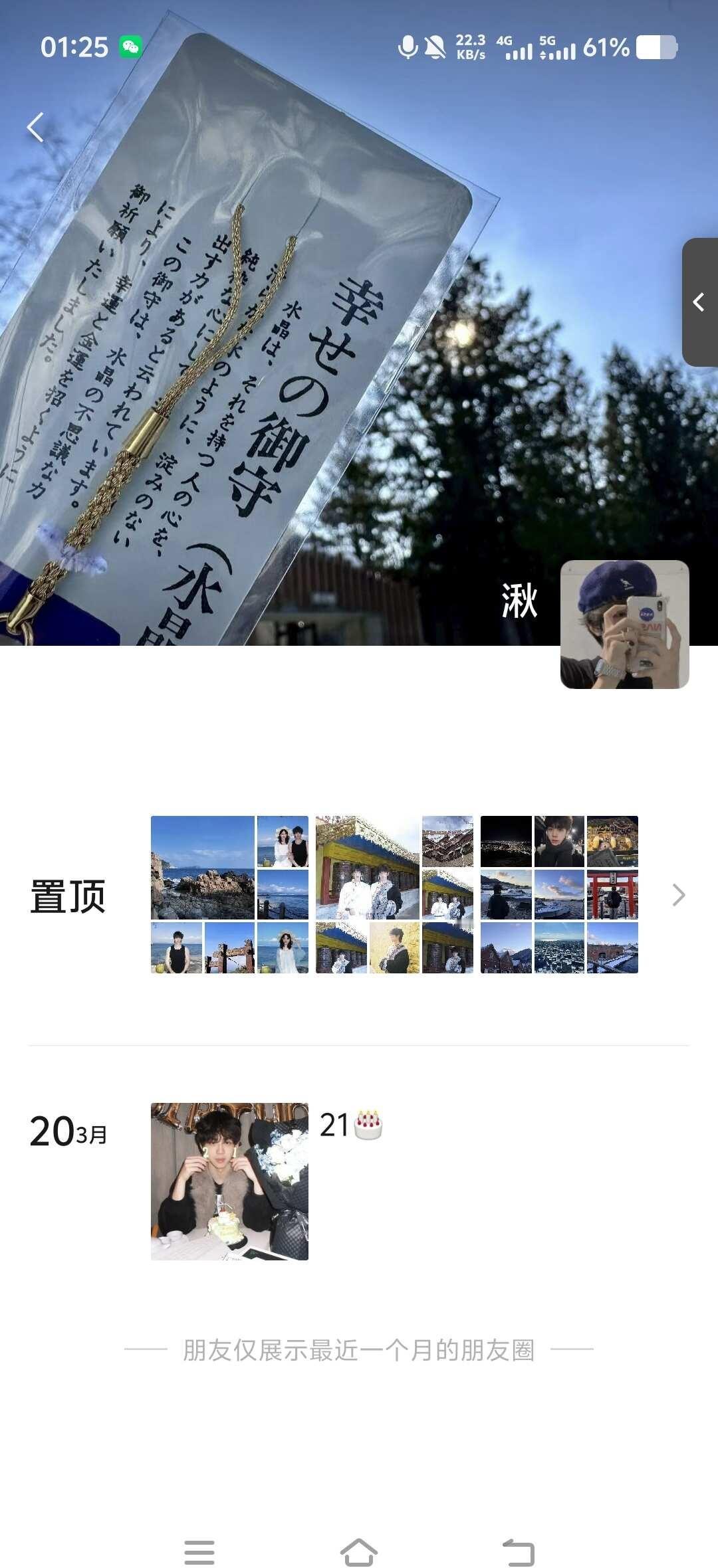 crush朋友圈长这样能怎么追！
求教求教求教求教！！！
crush