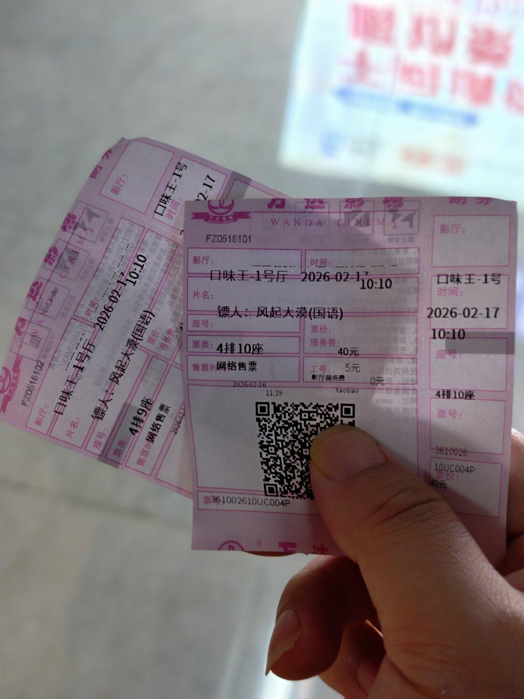 早～我要验牌镖人，新年的第一部电影