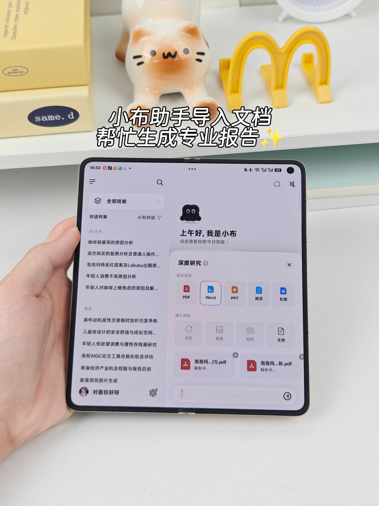 不试不知道，原来折叠屏拿来学习非常高效！

最近是一年一度的高考季、毕业季了，有