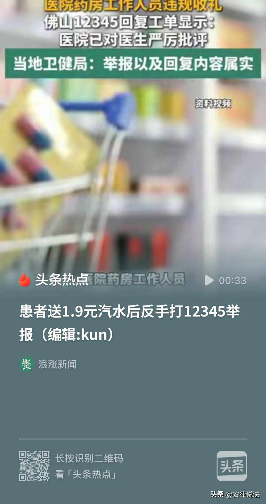 “令人寒心！”广东佛山，一医院医务人员在搬东西时，见一老病患主动感谢自己，并主动