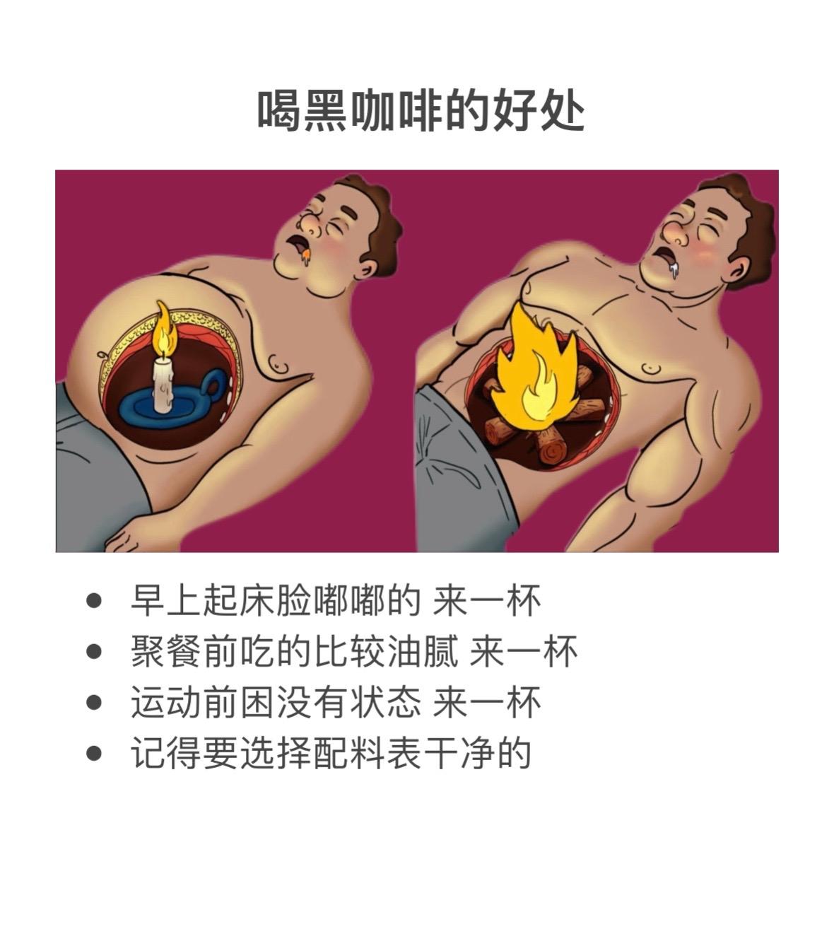 喝咖啡的好处 你知道喝黑咖啡的正确喝法吗鲨鱼菲特