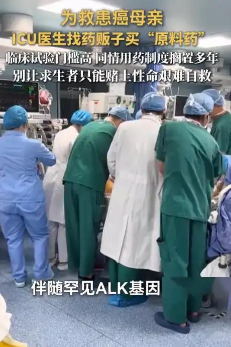 造化弄人！

上海三甲 ICU 医生，为救胃癌晚期母亲，潜入病友群蛰伏半月，花万