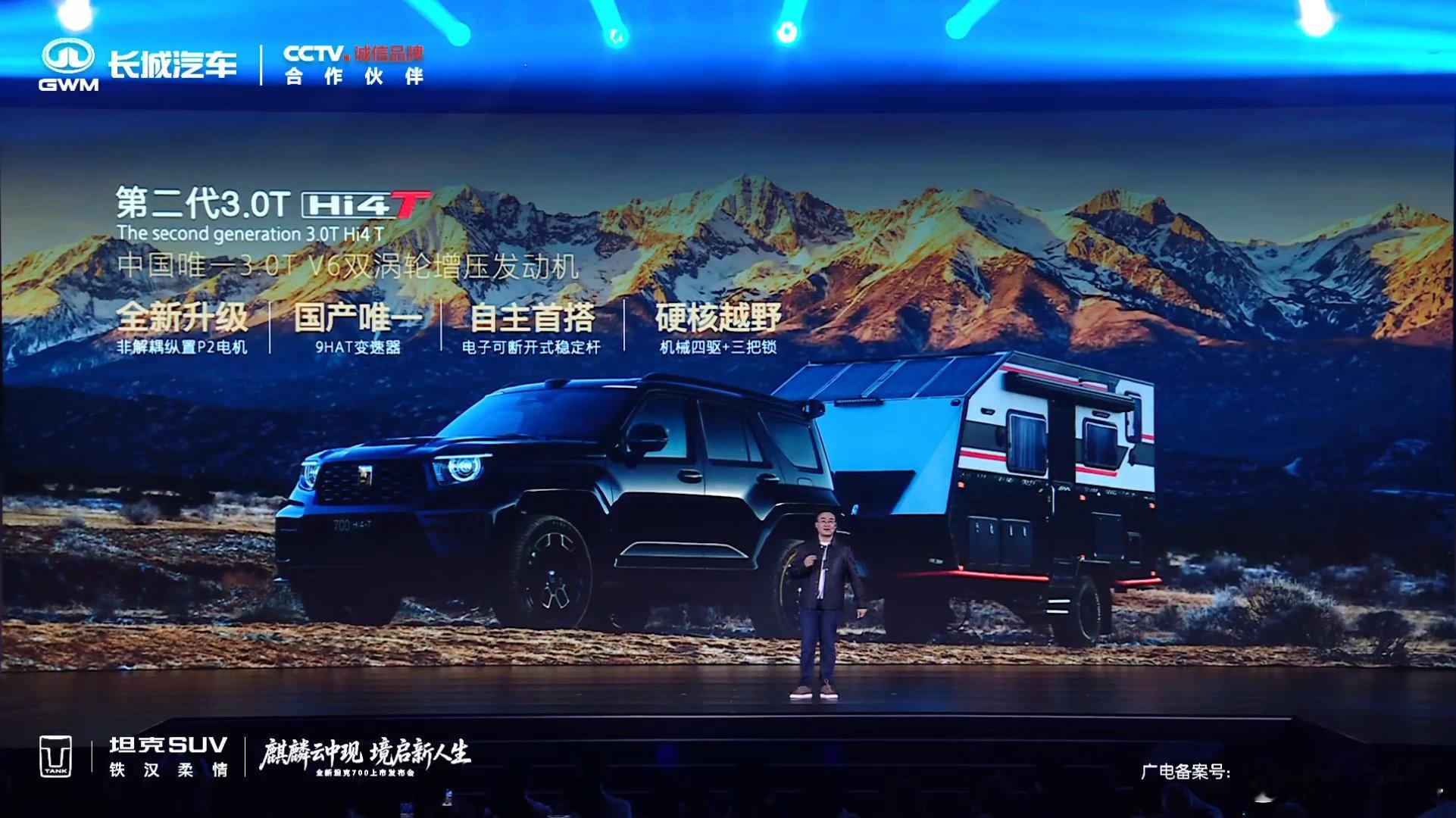 跟以往不同，这次全新坦克700不仅有Hi4-T版本，还有一个Hi4-Z版本的，使