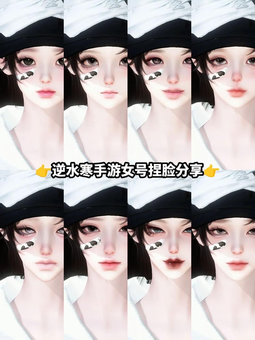 超可爱ovo的适配新时装的捏脸分享丨免搜索