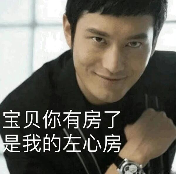 黄晓明 丫头别拿错行李箱既然如此来一波珍藏表情包