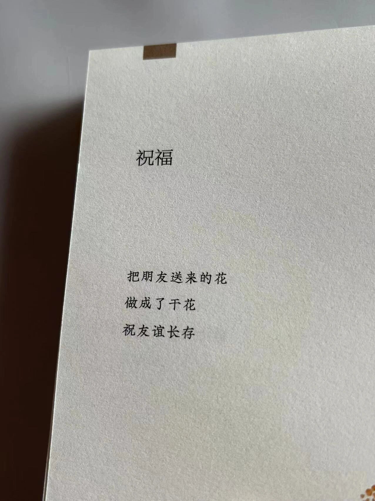 好可爱的诗集！简单又有趣。 ​​​