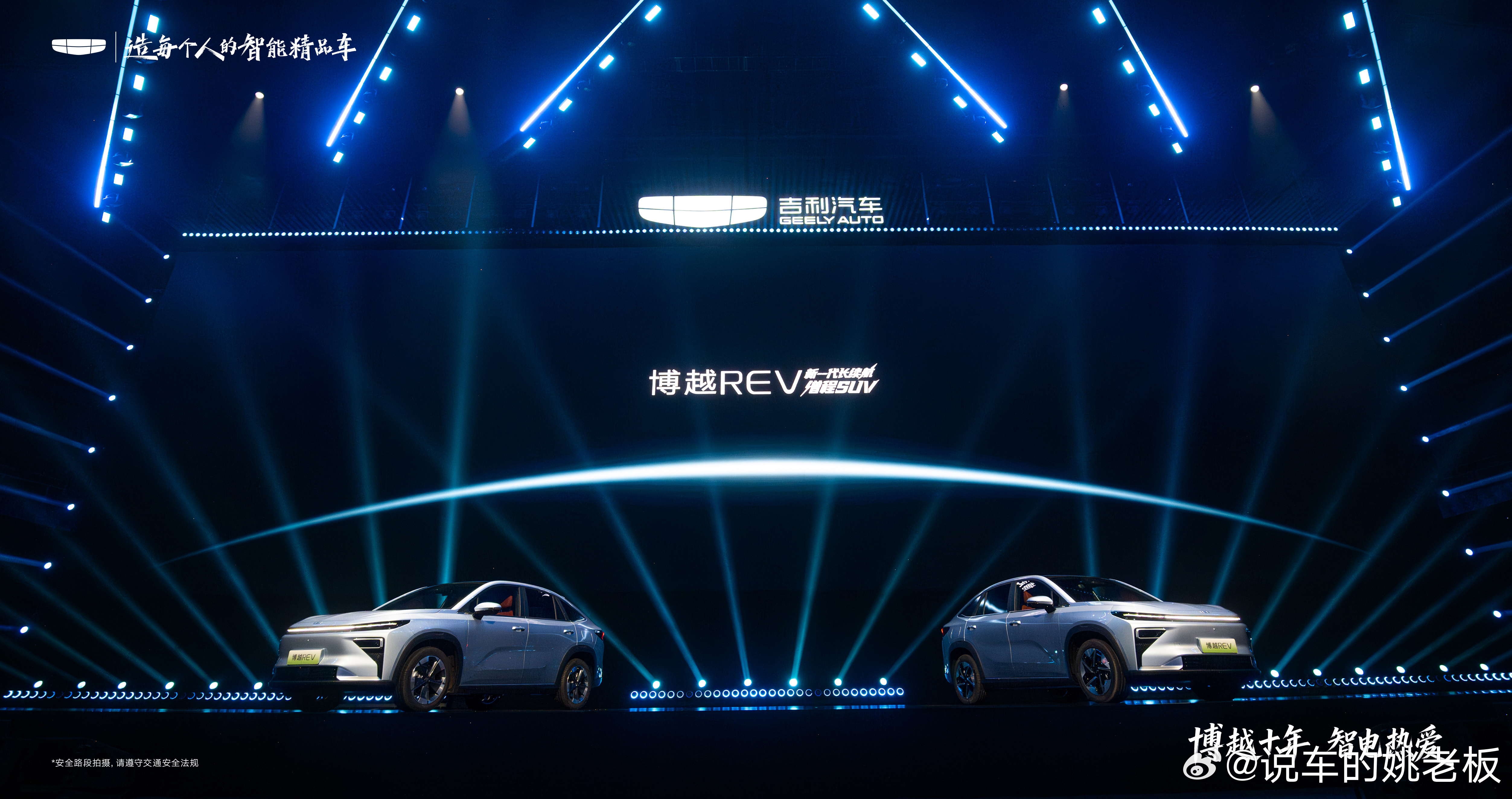 兄弟们，今天来参加杭州博越十周年盛典暨博越REV上市发布会，现场氛围拉满！十年经