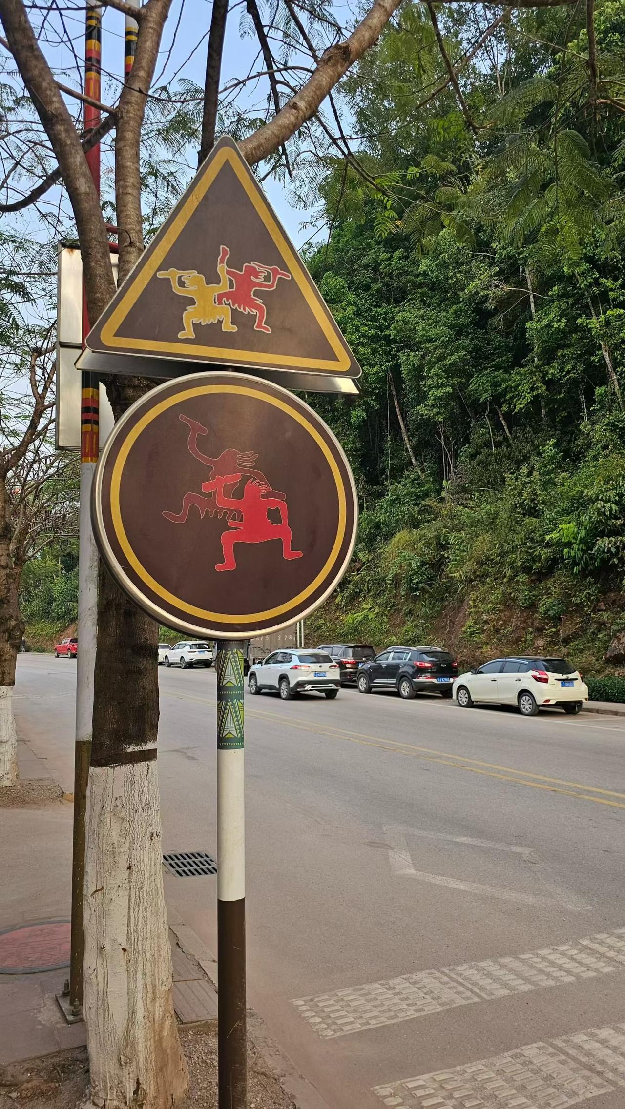 佤味之城—西盟  满城佤元素。