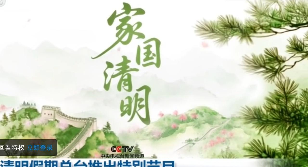 清明时节，哀思与春光交织，勾勒出家国同心的动人画卷。革命群像坚毅挺拔，红领巾少先