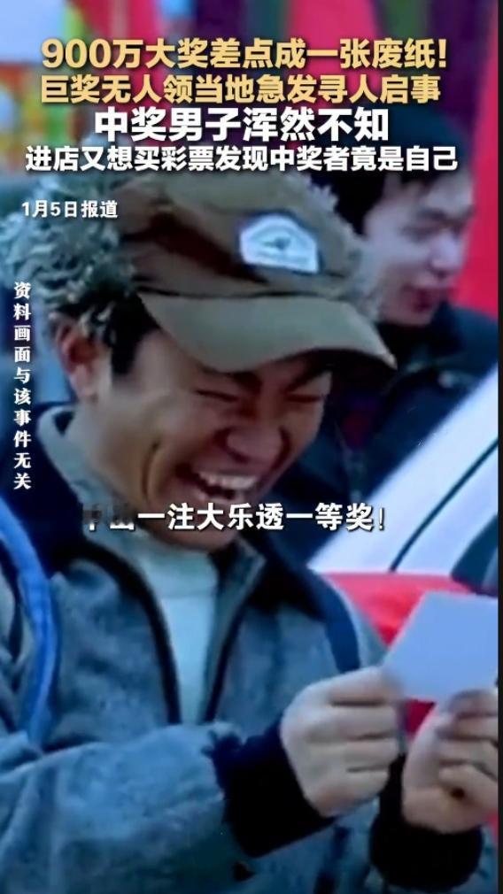 彩票界的“躺赢”天花板！900万藏钱包里一个月！
 
云南临沧这事儿，把网友看傻