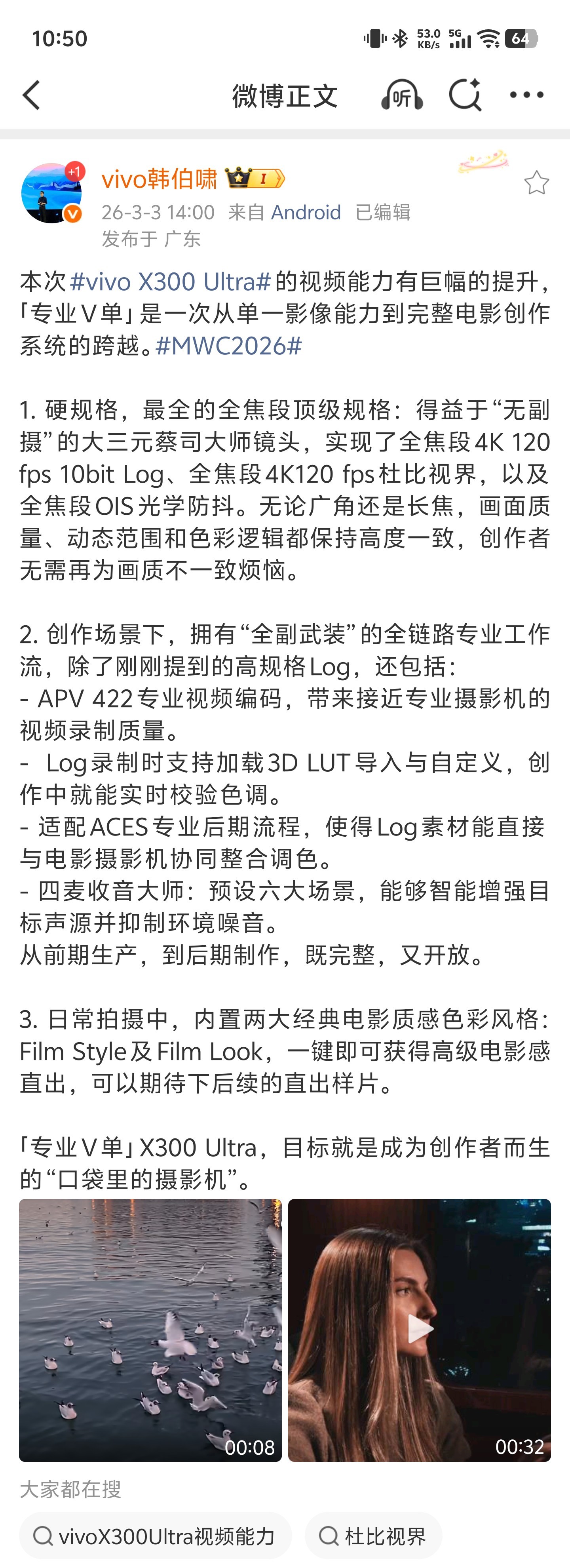 IDC发布的《2亿像素摄像头进入全面普及阶段》报告，vivo凭借38%的市场份额
