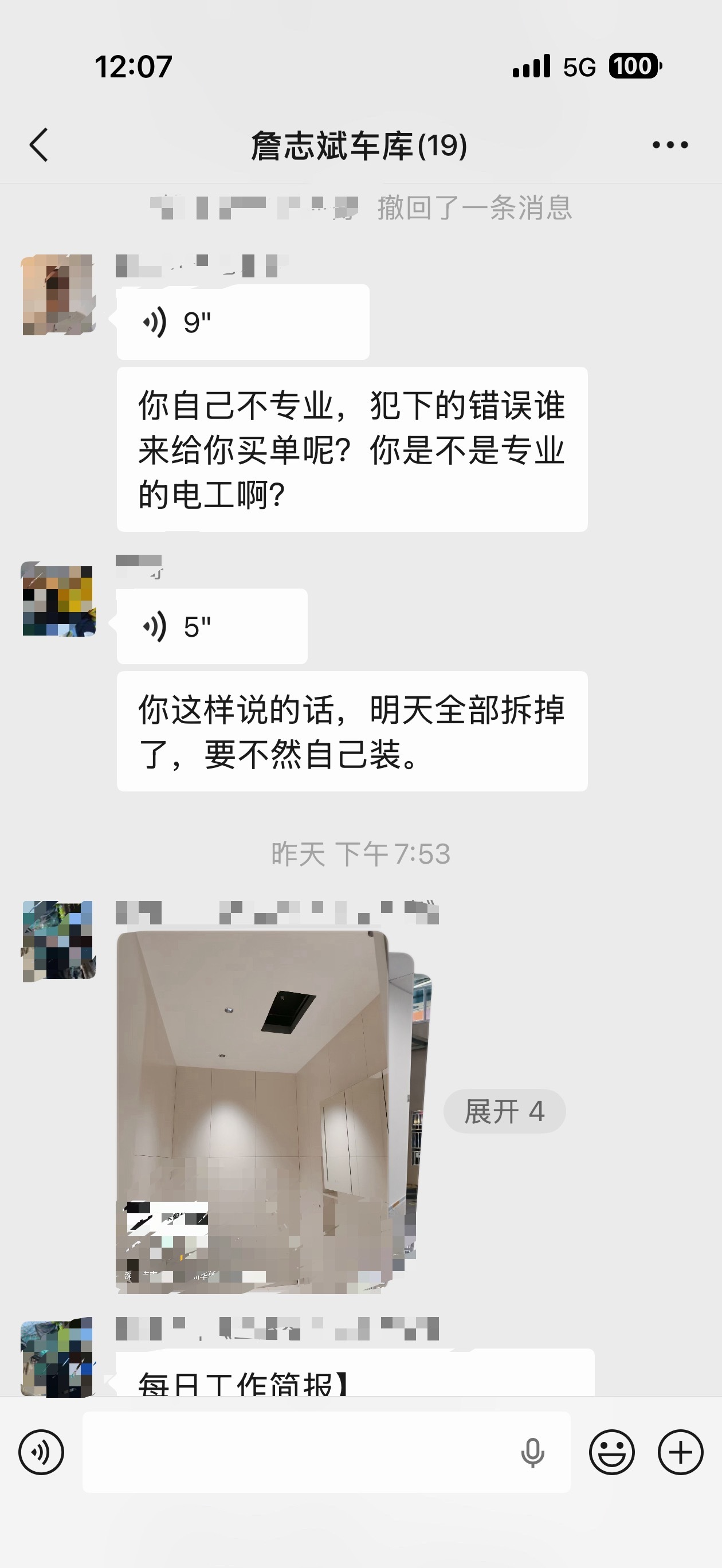玩库安排的是易来的灯具，是包安装的，但是现场沟通有误，我自己的电工直接给安装了，